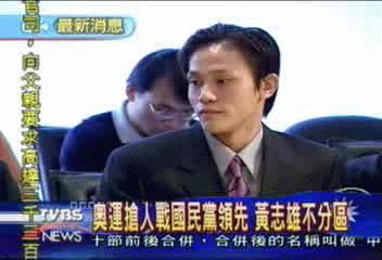 奧運搶人戰國民黨領先　黃志雄不分區