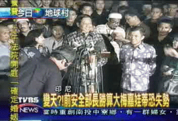 印尼大選初步結果 尤多約諾勝算大