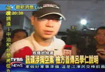 訊碟涉掏空案 檢方首傳呂學仁說明
