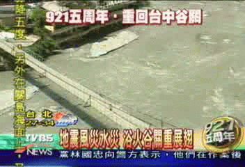 5年了　谷關跨不出921的關口