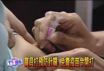 免費疫苗 半歲到2歲幼兒 今開打