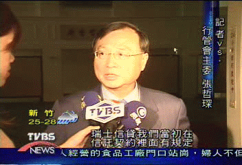 選戰到換現金 KMT清黨產終止信託