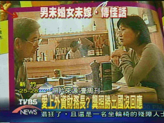 愛上外資財務長? 龔照勝出國沒回應