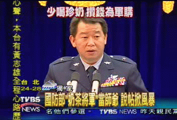 〈獨家〉常四偉「珍奶換軍購」　創意引討論