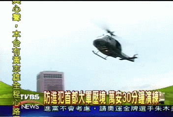 萬安演習 北市府反恐 007音樂炒氣氛