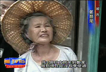 細姨之子告大媽 爭家產引眾怒