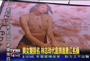 傳林志玲太貴 微風找周汶錡代言