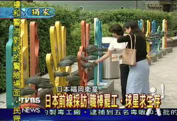 日本職棒本季最後場 福岡4萬票售罄