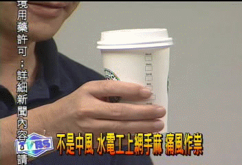 不是中風 水電工上網手麻 痛風作祟