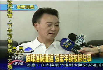 往事歷歷　中秋遭綁　張宏年笑評薛陳