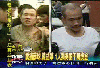 薛球大潛返 臉瘦蓄鬍無整容