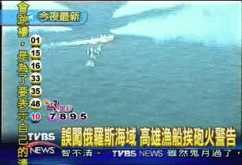 誤闖俄羅斯海域　高雄漁船挨砲火警告