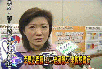 李慶安民調　82%老師鬱卒　半數想轉行