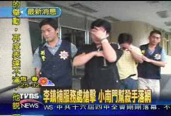 李鎮楠服務處槍擊　小南門幫殺手落網