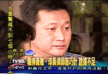 職棒簽賭案 還有證據待查 再開庭