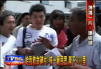 給我救命碘片 核一廠民眾南下300里