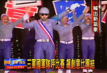 三軍國軍隊呼比賽 飆創意比團結