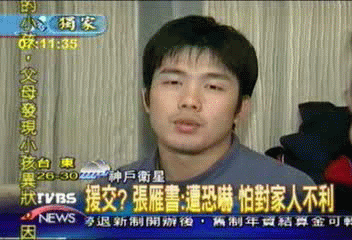 〈獨家〉被指援交遭詐騙　張雁書在日本喊冤