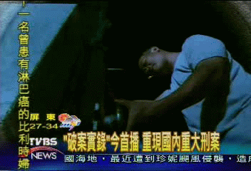 「破案實錄」今首播 重現國內重大刑案