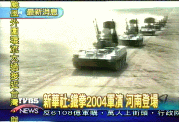 新華社:鐵拳2004軍演河南登場