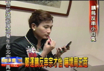 DPP中秋晚會 鄭運鵬反串宗才怡
