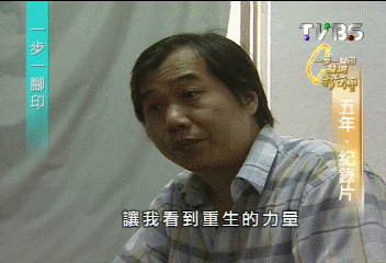 【一步一腳印】(一)921重生力量 吳乙峰詮釋「生命」