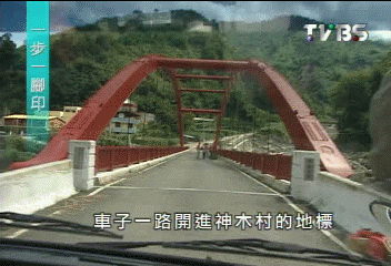 【一步一腳印】五年山河變 思考人與山的關係