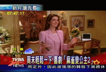周末輕鬆一下 喜劇「麻雀變公主2」