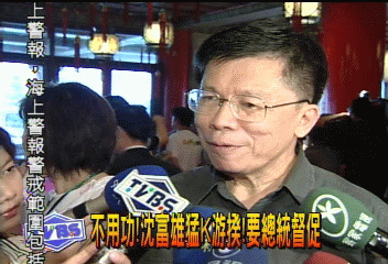 游揆攻上海論 事前不知情傳扁不悅