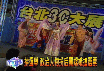拚選舉 政治人物扮后羿嫦娥搶選票