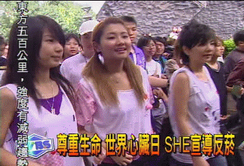 尊重生命　世界心臟日　SHE宣導反菸