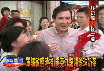 商家熱情邀 馬英九幫忙促銷珍奶