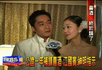 公證一年補請喜酒　江國賓：神明指示