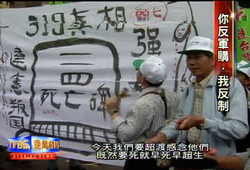踢館!泛綠民眾赴國民黨「念經超渡」