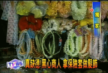 〈獨家〉真缺德! 黑心商人拿保險套做髮飾