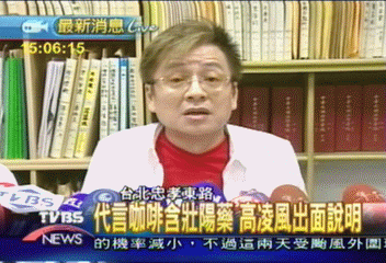高凌風:「火鳥」如有問題 退出演藝圈