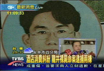 望高寮裸屍命案偵破 兩嫌落網兩在逃