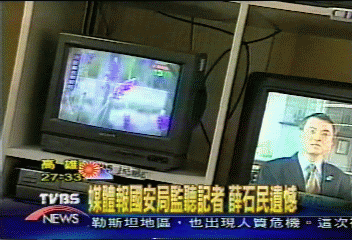 媒體報國安局監聽記者 薛石民遺憾