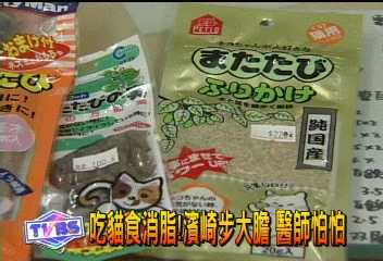 吃貓食消脂！　濱崎步大膽　醫師怕怕