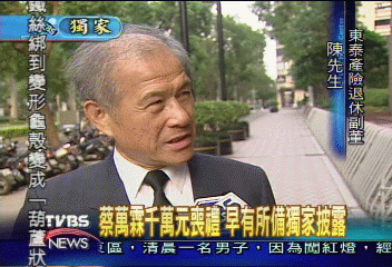 〈獨家〉蔡萬霖喪禮排場尊榮 花費破千萬