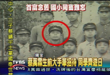 〈獨家〉13歲的蔡萬霖！　老松國小畢業照曝光