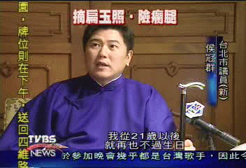 夠倒楣!侯冠群每逢生日 頭破腿斷