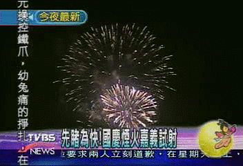 先睹為快！　國慶煙火嘉義試射