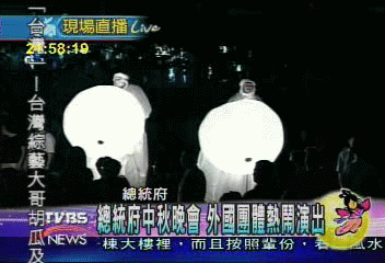 總統府中秋夜 月亮氣球寶寶掀高潮