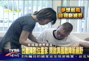 【夢想起飛　發現新視界】台聽障數位畫家　開啟異國聽障新視野