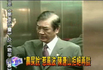 「鼻屎說」惹風波　陳唐山拒絕再談