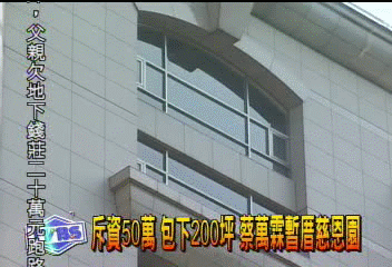 包下8間房共200坪　蔡萬霖暫厝慈恩園