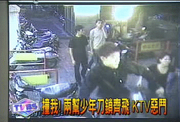 撞我! 兩幫少年刀鎖齊飛 KTV惡鬥