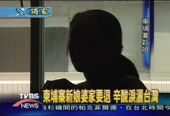 〈獨家〉18歲柬埔寨新娘 遭遺棄險被迫賣淫