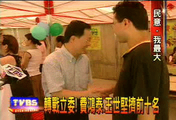 立委選戰民調 北市北丁守中最高